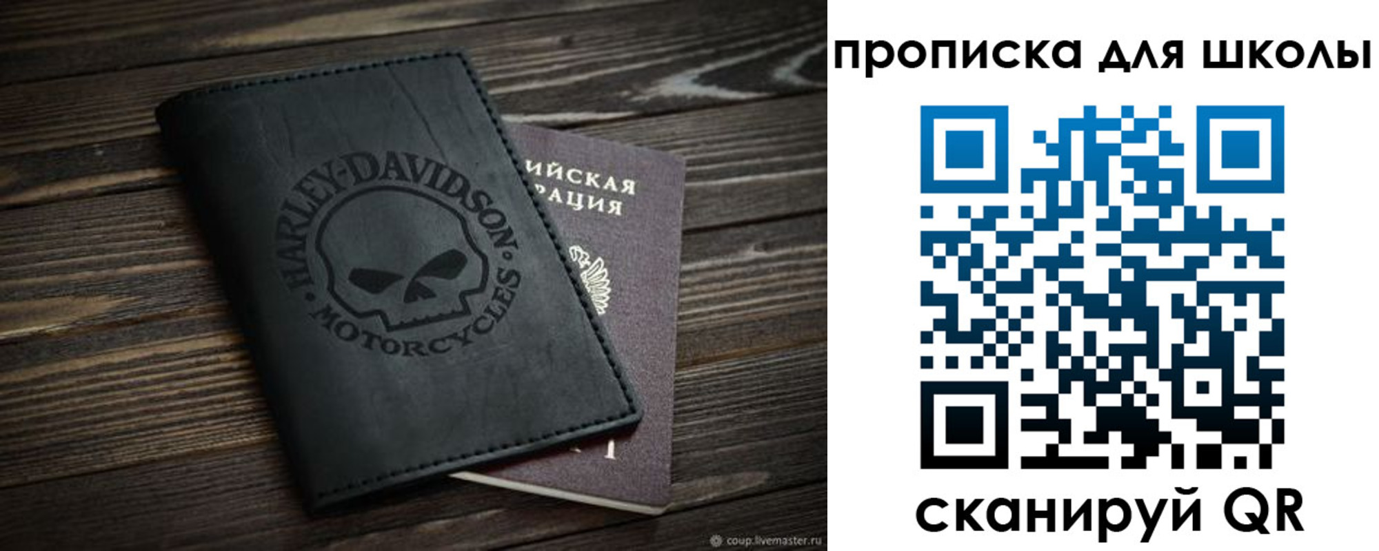 прописка регистрация в Тулуне