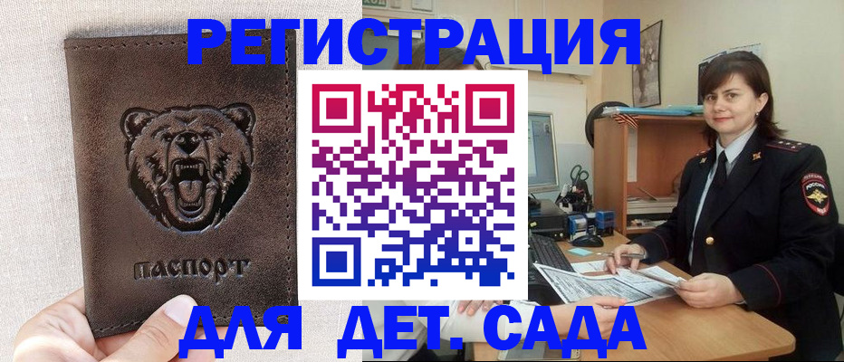 временная регистрация законно в Тулуне