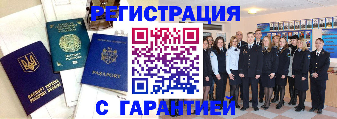 временная регистрация в квартире в Тулуне