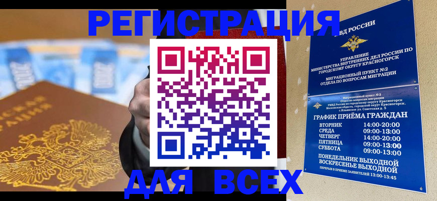временная прописка в Тулуне