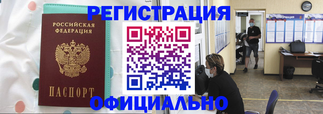 прописка от собственника в Тулуне